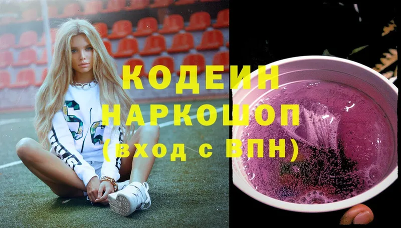 Кодеин Purple Drank  наркота  Заречный 