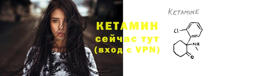 КЕТАМИН VHQ  Заречный 